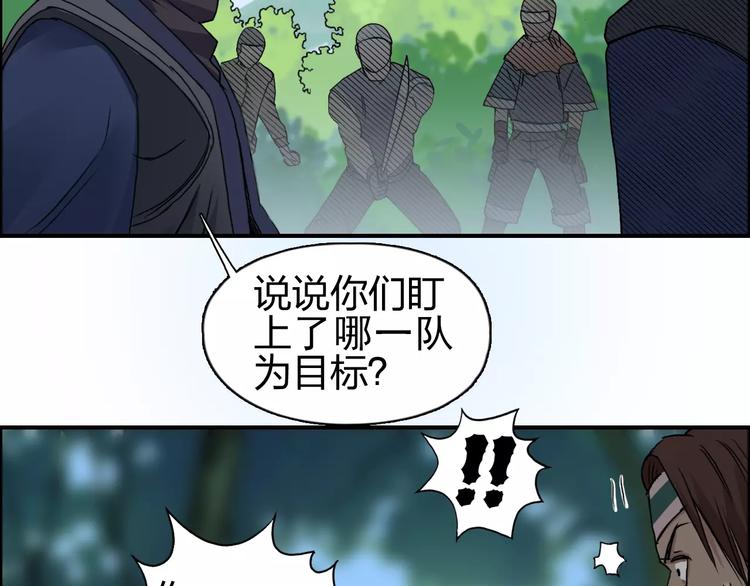 超能立方韩漫全集-第63话 A级武者的秘密无删减无遮挡章节图片 