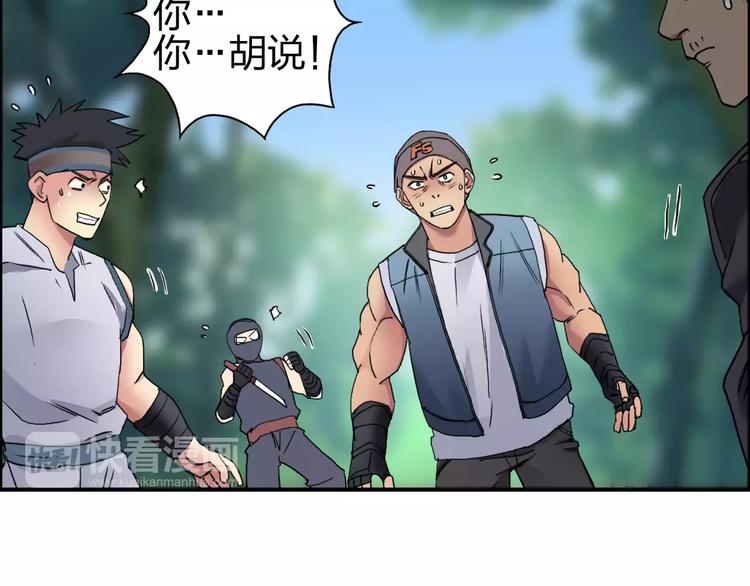 超能立方韩漫全集-第63话 A级武者的秘密无删减无遮挡章节图片 