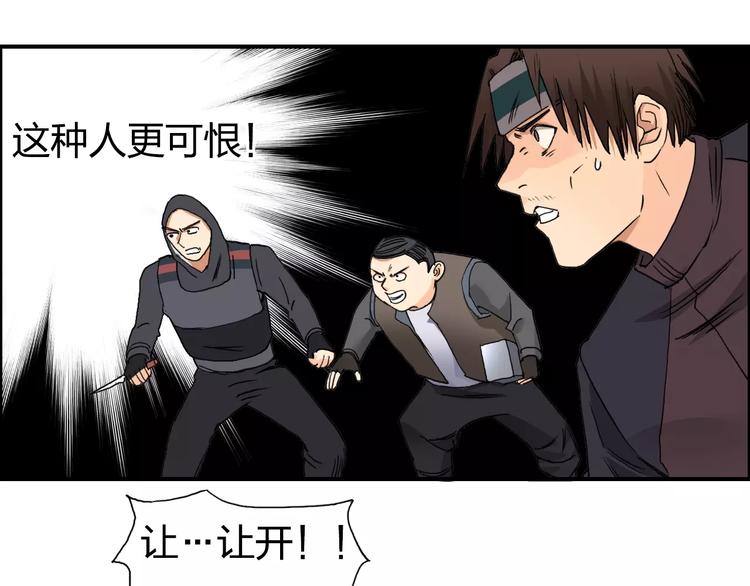 超能立方韩漫全集-第63话 A级武者的秘密无删减无遮挡章节图片 