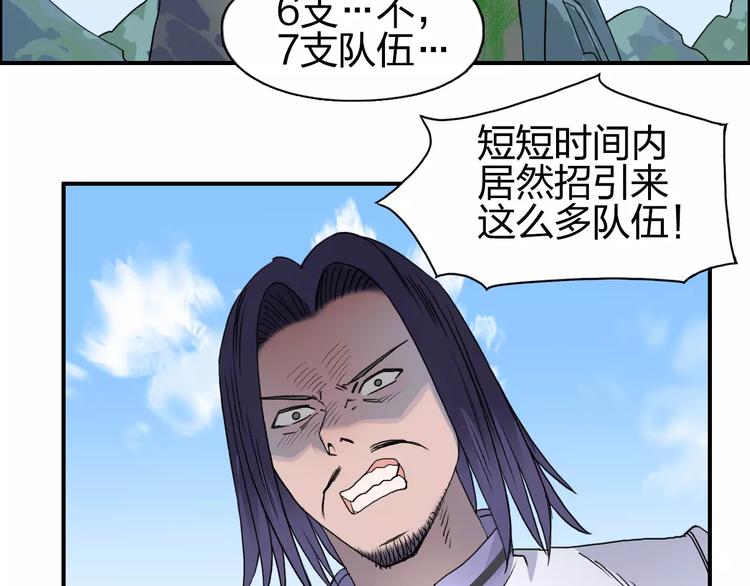 超能立方韩漫全集-第63话 A级武者的秘密无删减无遮挡章节图片 
