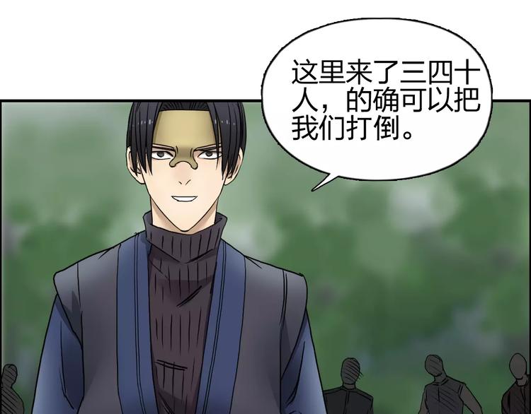 超能立方韩漫全集-第63话 A级武者的秘密无删减无遮挡章节图片 