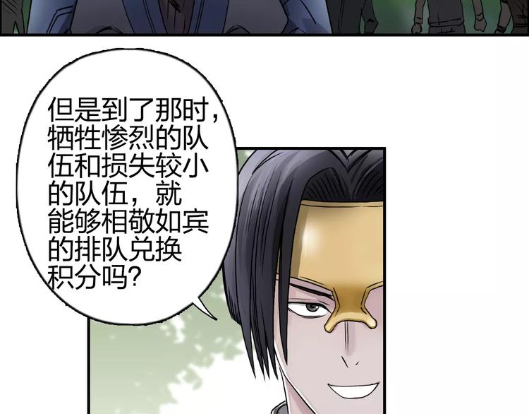 超能立方韩漫全集-第63话 A级武者的秘密无删减无遮挡章节图片 