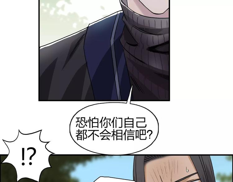 超能立方韩漫全集-第63话 A级武者的秘密无删减无遮挡章节图片 