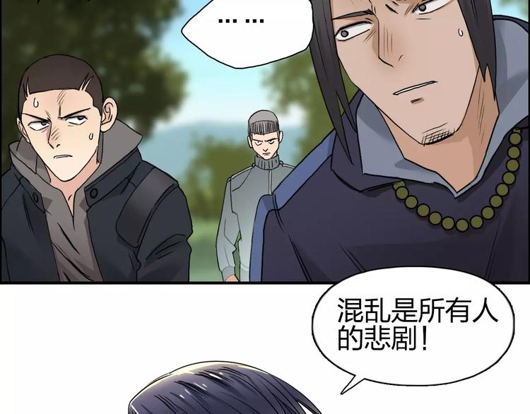 超能立方韩漫全集-第63话 A级武者的秘密无删减无遮挡章节图片 