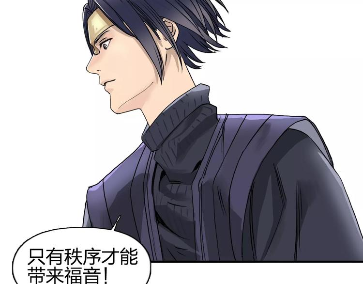 超能立方韩漫全集-第63话 A级武者的秘密无删减无遮挡章节图片 