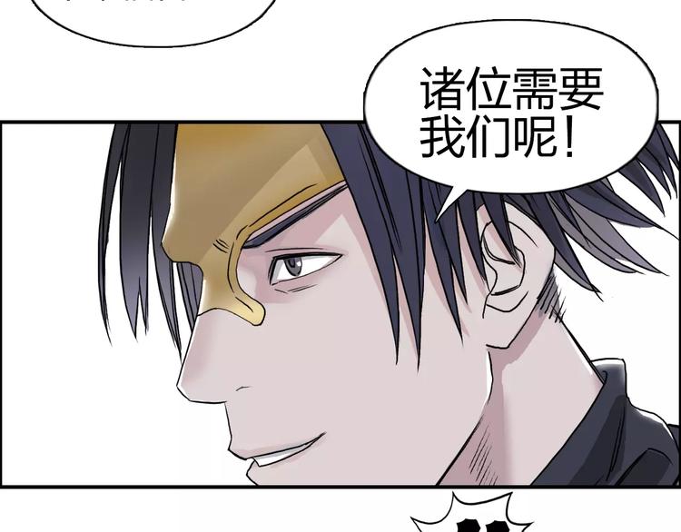 超能立方韩漫全集-第63话 A级武者的秘密无删减无遮挡章节图片 