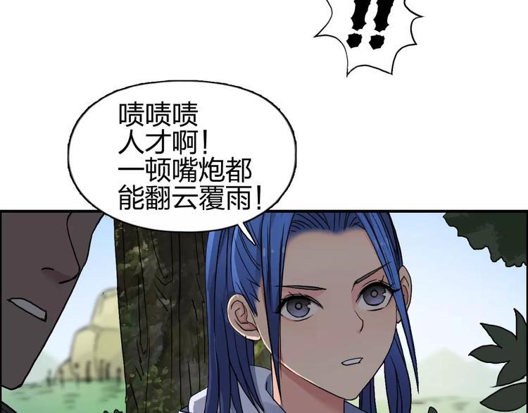 超能立方韩漫全集-第63话 A级武者的秘密无删减无遮挡章节图片 