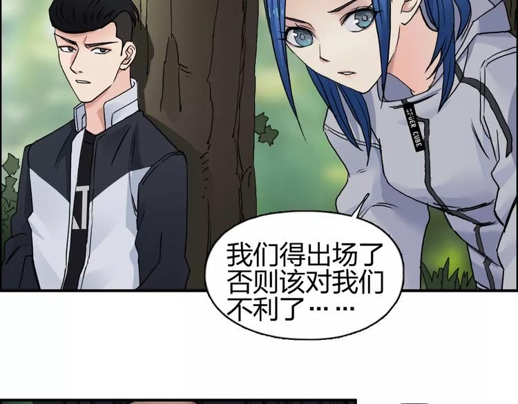 超能立方韩漫全集-第63话 A级武者的秘密无删减无遮挡章节图片 