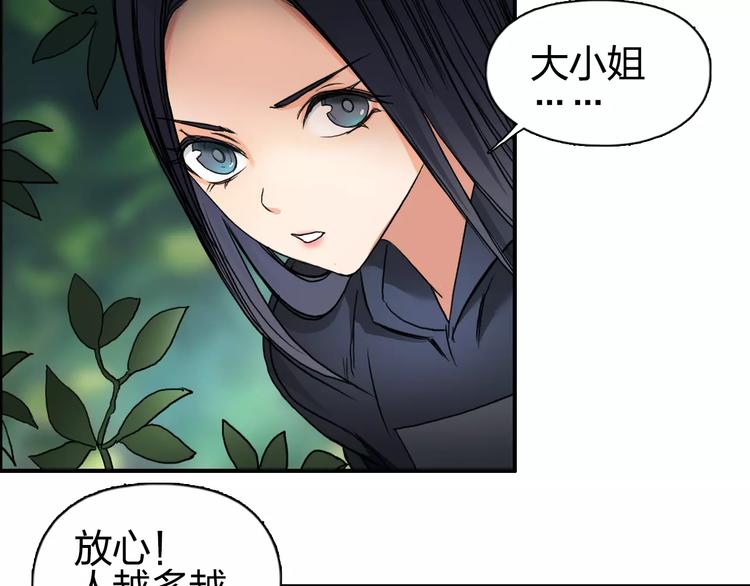 超能立方韩漫全集-第63话 A级武者的秘密无删减无遮挡章节图片 