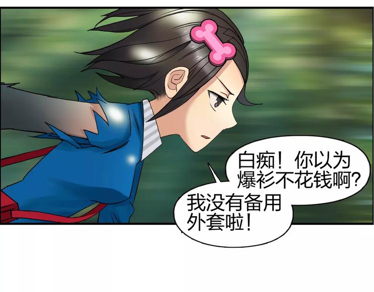 超能立方韩漫全集-第63话 A级武者的秘密无删减无遮挡章节图片 