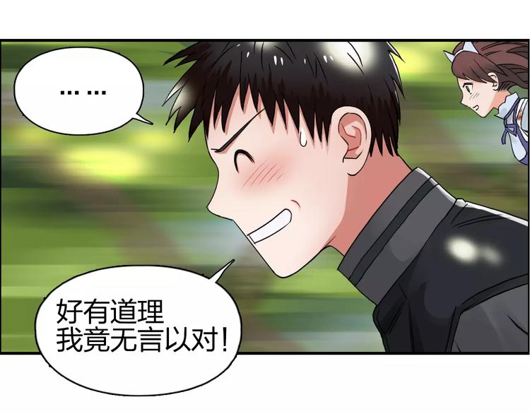 超能立方韩漫全集-第63话 A级武者的秘密无删减无遮挡章节图片 