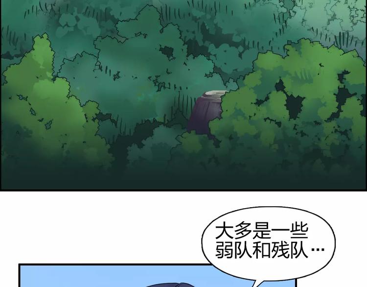 超能立方韩漫全集-第63话 A级武者的秘密无删减无遮挡章节图片 