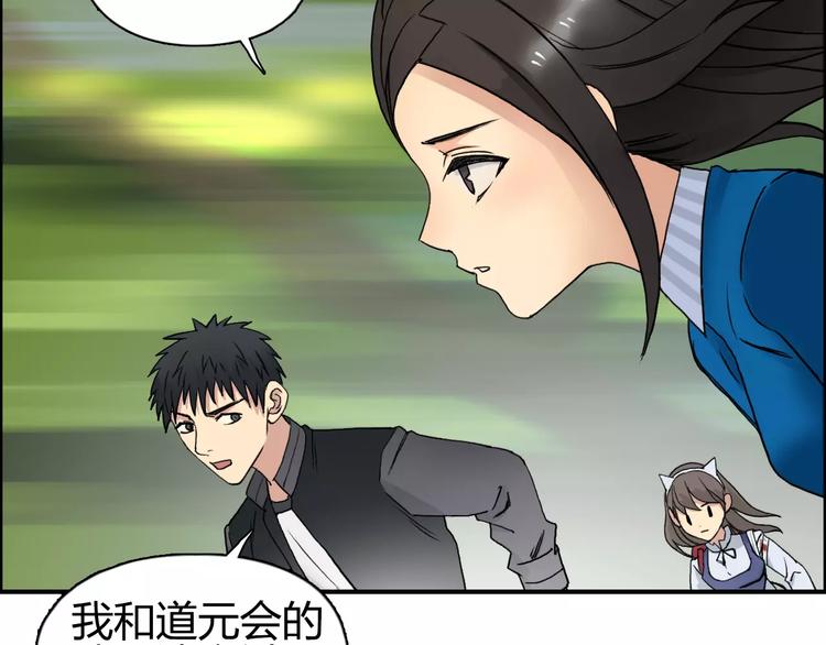 超能立方韩漫全集-第63话 A级武者的秘密无删减无遮挡章节图片 
