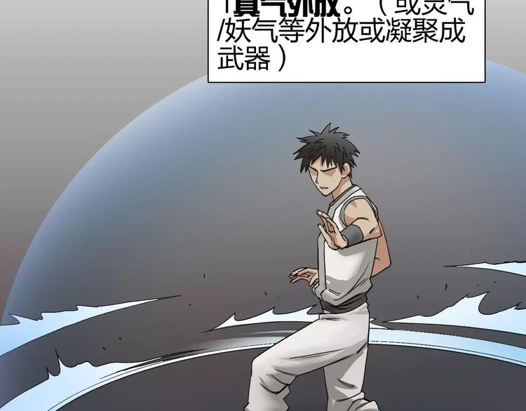 超能立方韩漫全集-第63话 A级武者的秘密无删减无遮挡章节图片 