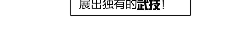 超能立方韩漫全集-第63话 A级武者的秘密无删减无遮挡章节图片 