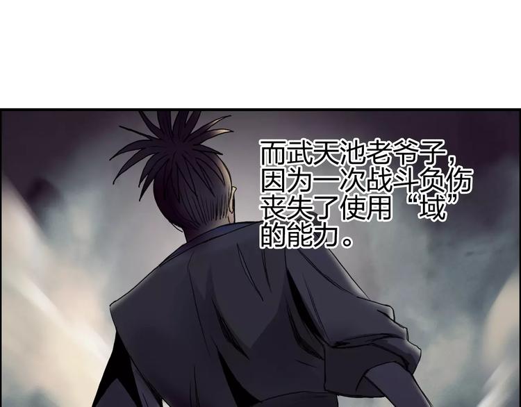 超能立方韩漫全集-第63话 A级武者的秘密无删减无遮挡章节图片 