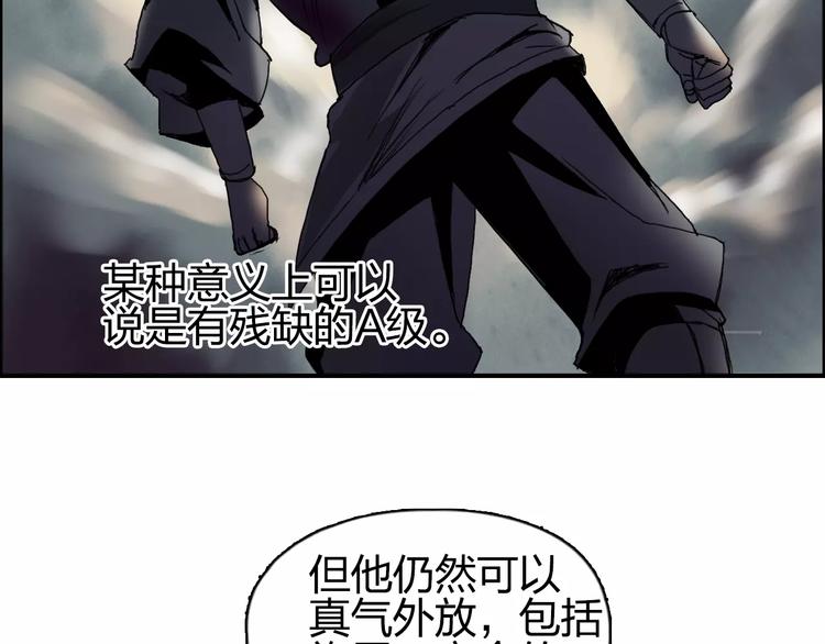 超能立方韩漫全集-第63话 A级武者的秘密无删减无遮挡章节图片 