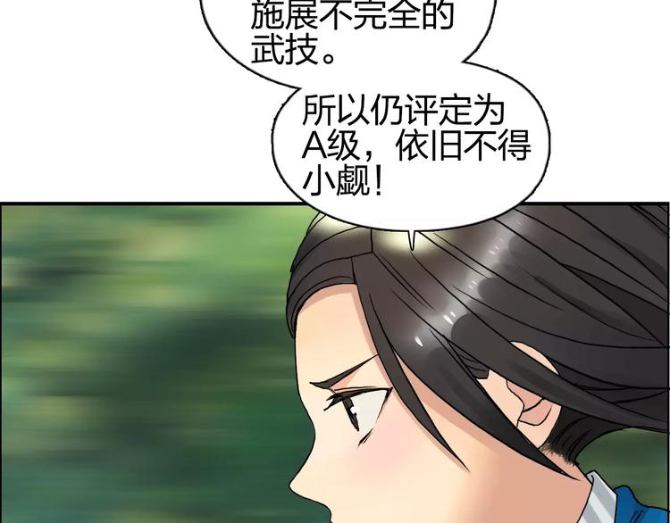 超能立方韩漫全集-第63话 A级武者的秘密无删减无遮挡章节图片 