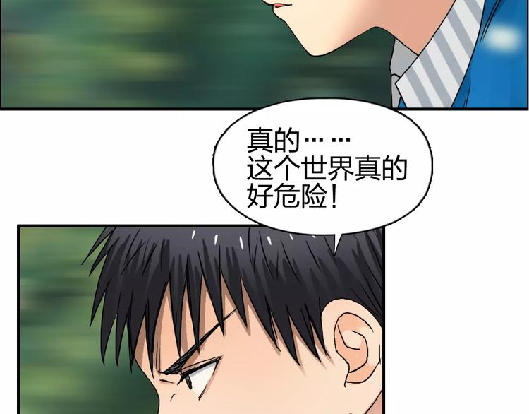 超能立方韩漫全集-第63话 A级武者的秘密无删减无遮挡章节图片 
