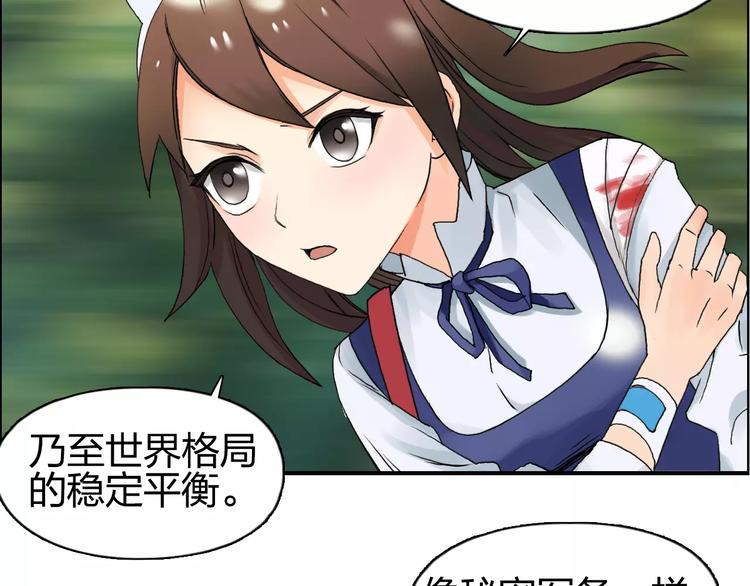 超能立方韩漫全集-第63话 A级武者的秘密无删减无遮挡章节图片 