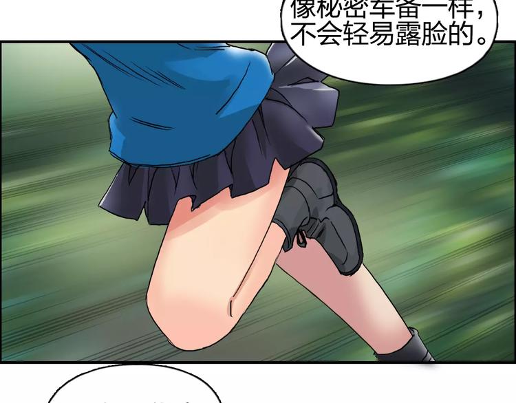 超能立方韩漫全集-第63话 A级武者的秘密无删减无遮挡章节图片 