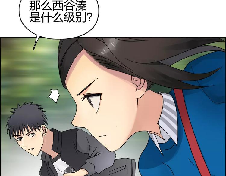 超能立方韩漫全集-第63话 A级武者的秘密无删减无遮挡章节图片 