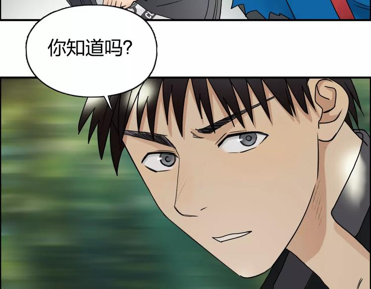 超能立方韩漫全集-第63话 A级武者的秘密无删减无遮挡章节图片 