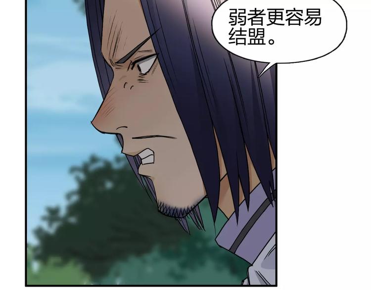 超能立方韩漫全集-第63话 A级武者的秘密无删减无遮挡章节图片 