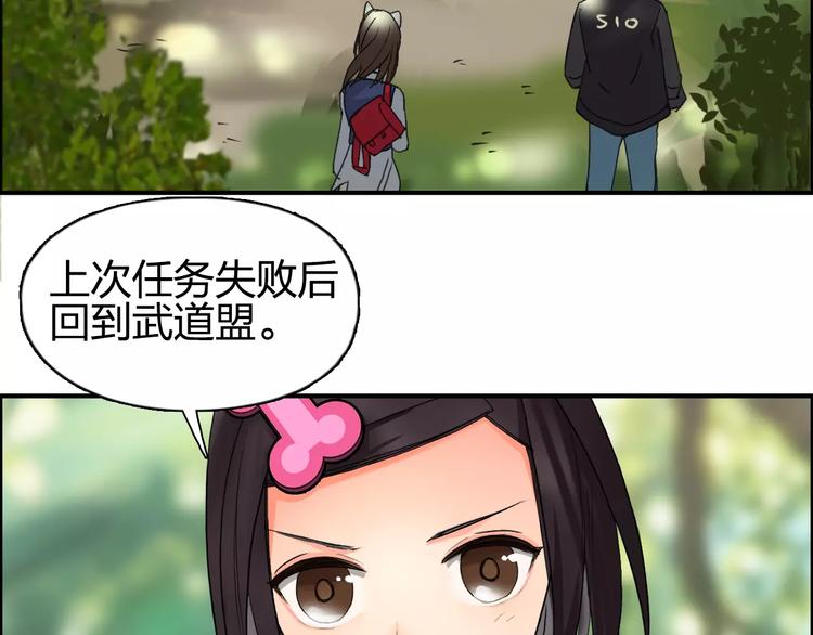 超能立方韩漫全集-第63话 A级武者的秘密无删减无遮挡章节图片 