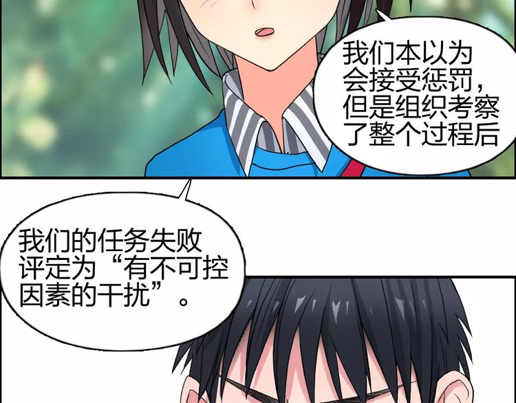 超能立方韩漫全集-第63话 A级武者的秘密无删减无遮挡章节图片 
