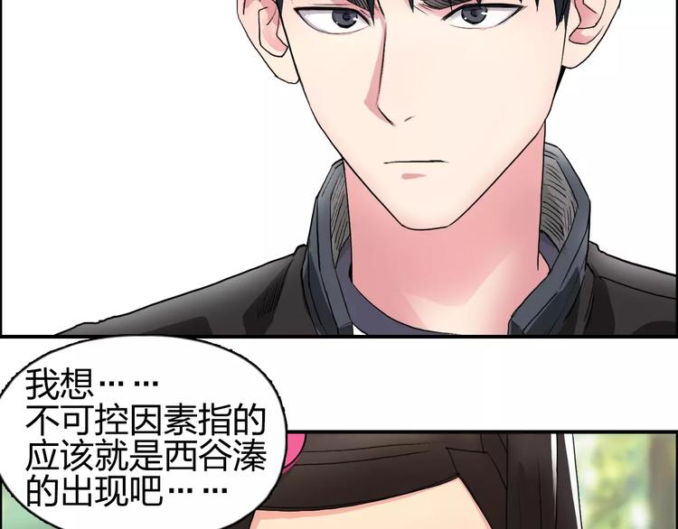 超能立方韩漫全集-第63话 A级武者的秘密无删减无遮挡章节图片 