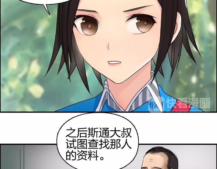 超能立方韩漫全集-第63话 A级武者的秘密无删减无遮挡章节图片 