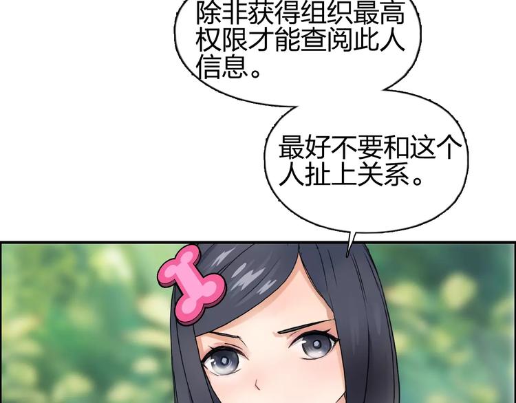 超能立方韩漫全集-第63话 A级武者的秘密无删减无遮挡章节图片 