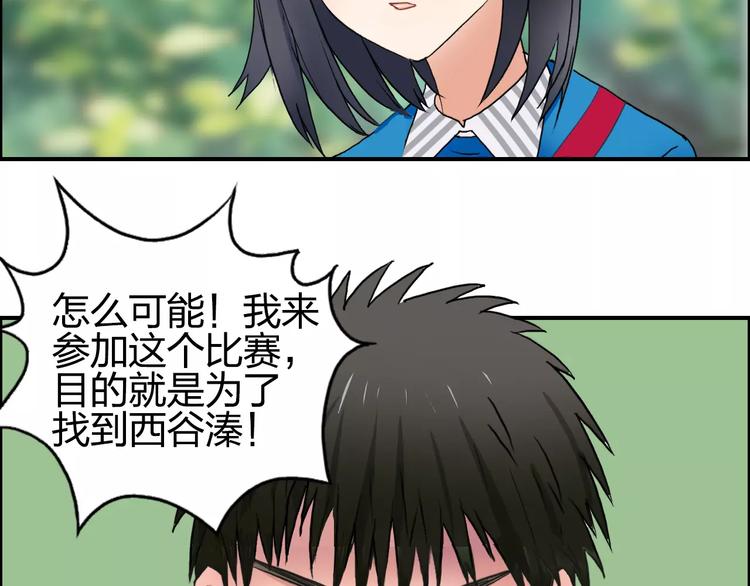 超能立方韩漫全集-第63话 A级武者的秘密无删减无遮挡章节图片 