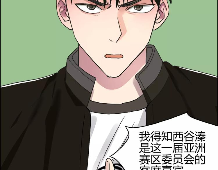 超能立方韩漫全集-第63话 A级武者的秘密无删减无遮挡章节图片 
