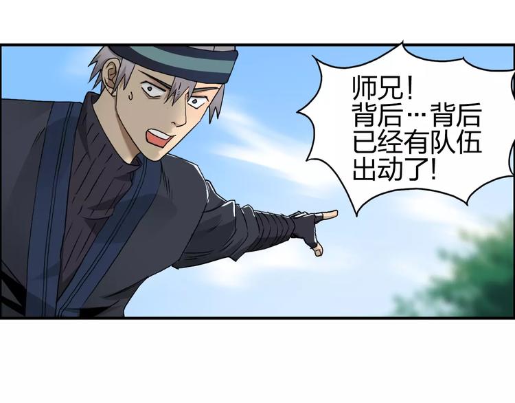 超能立方韩漫全集-第63话 A级武者的秘密无删减无遮挡章节图片 