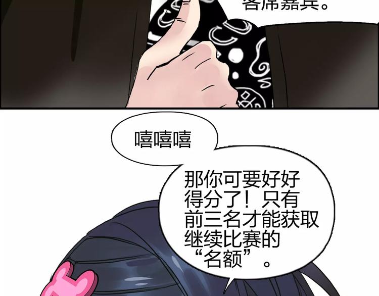 超能立方韩漫全集-第63话 A级武者的秘密无删减无遮挡章节图片 