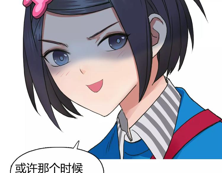 超能立方韩漫全集-第63话 A级武者的秘密无删减无遮挡章节图片 