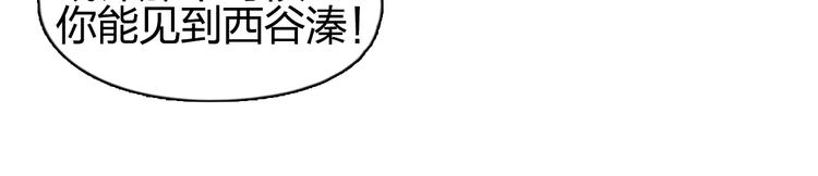超能立方韩漫全集-第63话 A级武者的秘密无删减无遮挡章节图片 