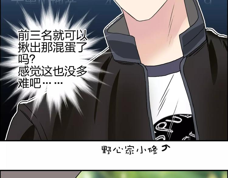 超能立方韩漫全集-第63话 A级武者的秘密无删减无遮挡章节图片 