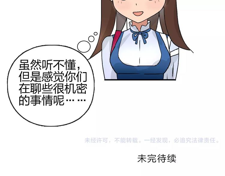 超能立方韩漫全集-第63话 A级武者的秘密无删减无遮挡章节图片 