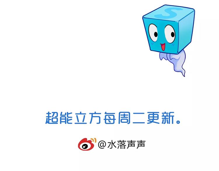 超能立方韩漫全集-第63话 A级武者的秘密无删减无遮挡章节图片 