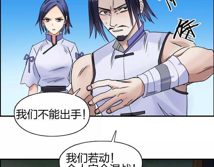 超能立方韩漫全集-第64话 道元会赌局无删减无遮挡章节图片 