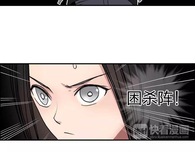 超能立方韩漫全集-第64话 道元会赌局无删减无遮挡章节图片 