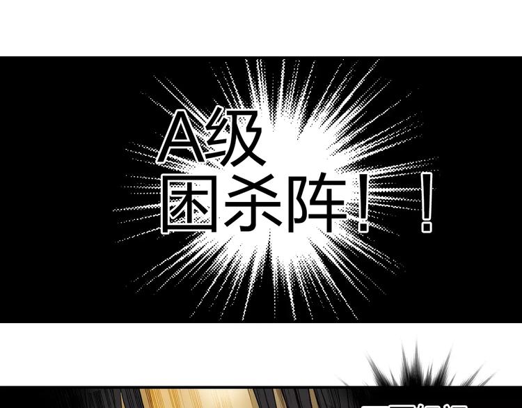 超能立方韩漫全集-第64话 道元会赌局无删减无遮挡章节图片 