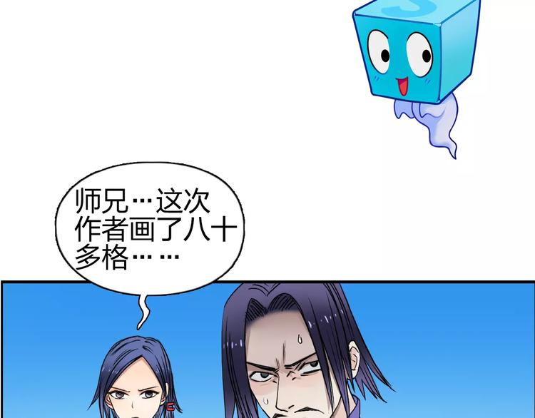 超能立方韩漫全集-第64话 道元会赌局无删减无遮挡章节图片 