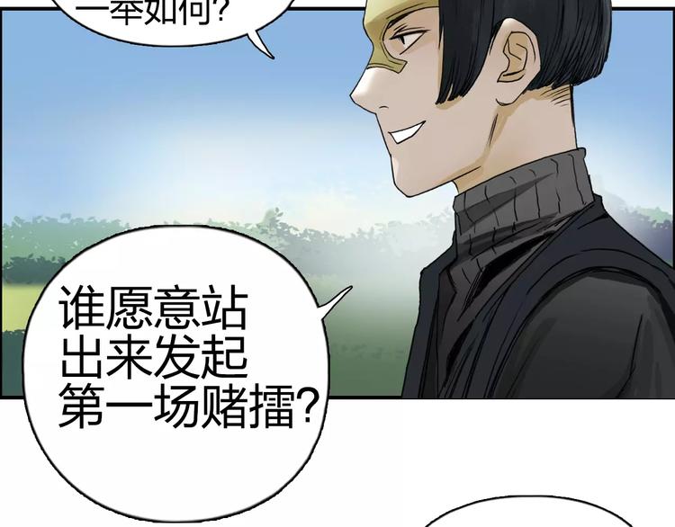超能立方韩漫全集-第64话 道元会赌局无删减无遮挡章节图片 