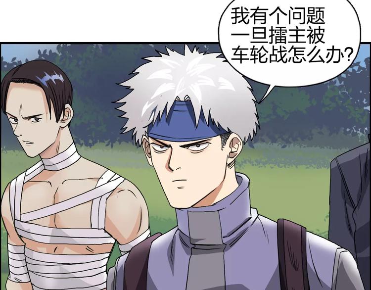 超能立方韩漫全集-第64话 道元会赌局无删减无遮挡章节图片 