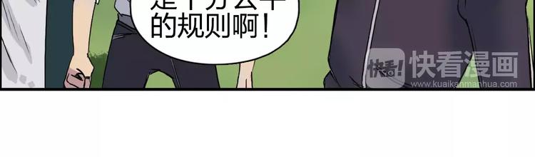 超能立方韩漫全集-第64话 道元会赌局无删减无遮挡章节图片 