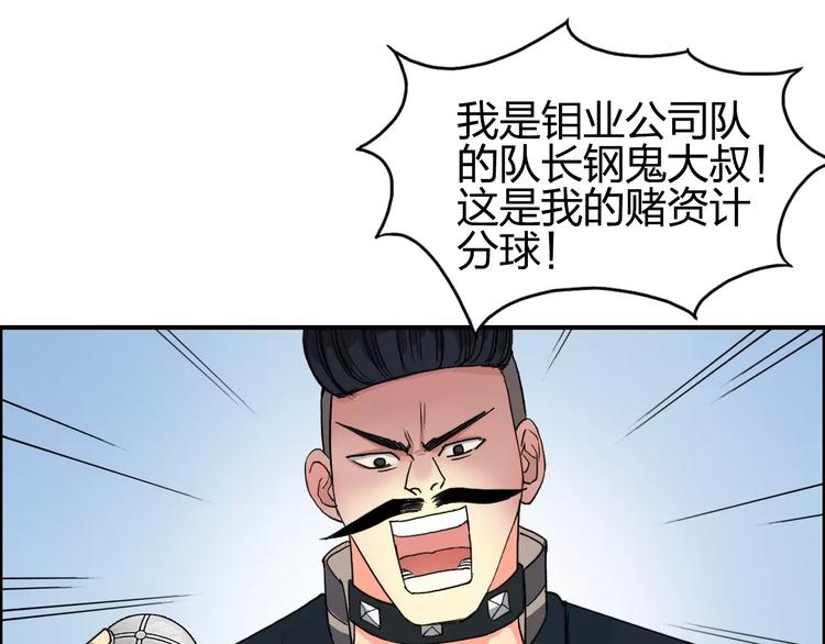 超能立方韩漫全集-第64话 道元会赌局无删减无遮挡章节图片 